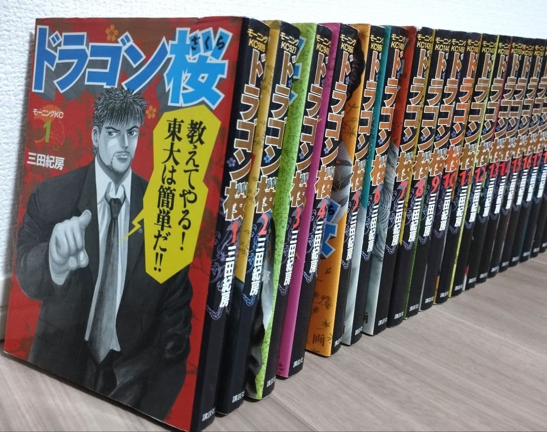 全巻】ドラゴン桜全巻 ドラゴン桜2全巻 セット