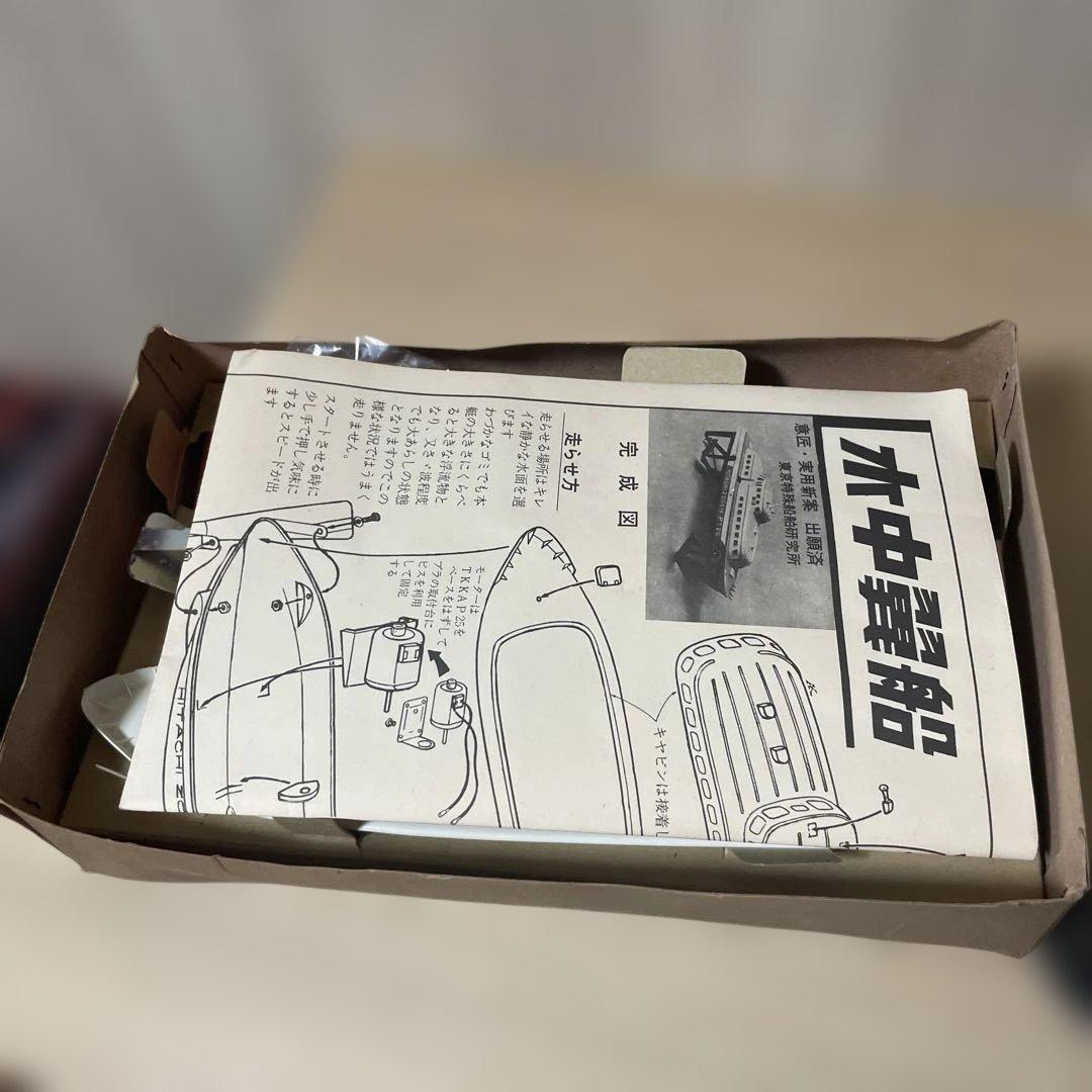 日立造船 水中翼船 PT-20 昭和 電動船 原箱 現状品. Ln517