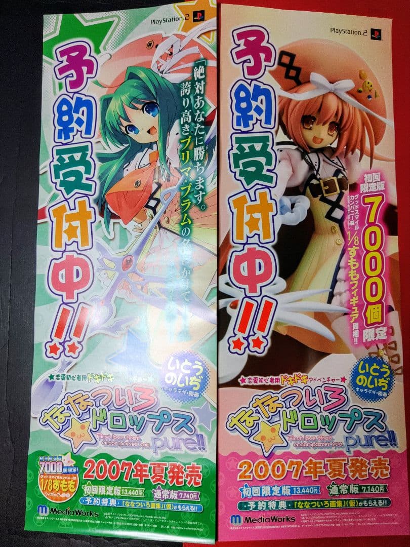アニメポスター　なないろドロップス　ゲームポスター　B2半