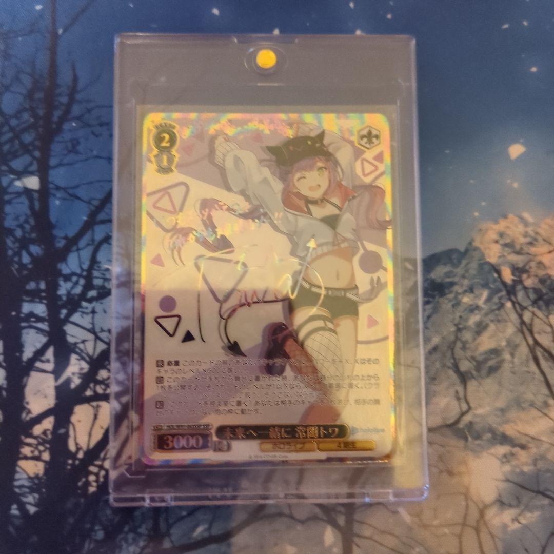 ヴァイスシュヴァルツ 未来へ一緒に　常闇トワ　 SSP WS】未来へ一緒に 常闇トワ(サイン+箔押し)【SSP】HOL/W91-043 - C