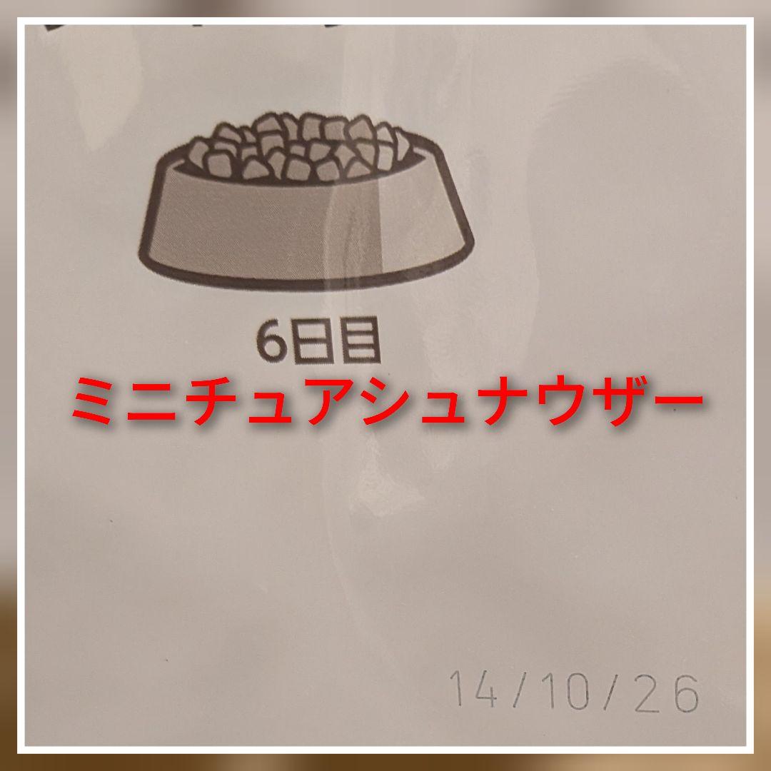 新品 ロイヤルカナン ミニチュアシュナウザー 成犬高齢犬用 7.5kg