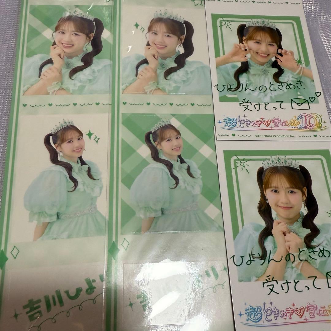 超ときめき♡宣伝部 ローソンくじ 吉川ひより E賞 とき宣 - メルカリ