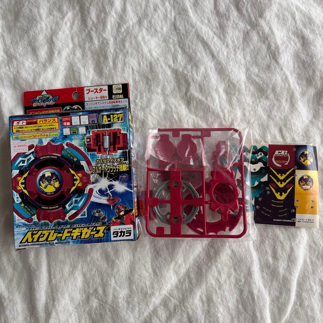 爆転転シュート ベイブレードギガース