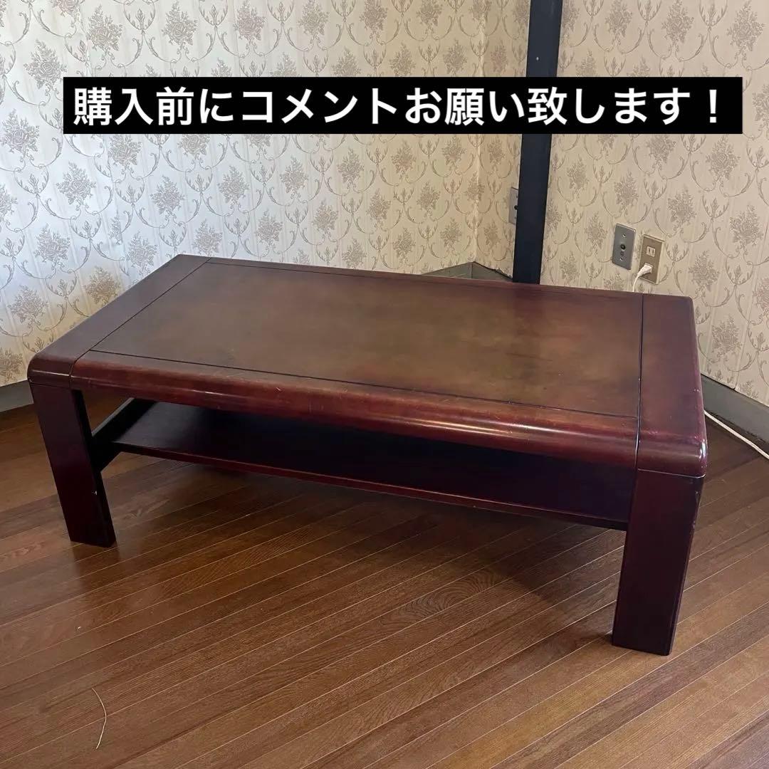 ヴィンテージ家具】オールドカリモク ローテーブル 昭和レトロ