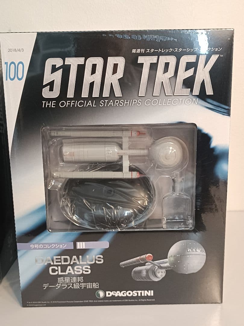 デアゴスティーニ 「スタートレック・スターシップコレクション」 91～100号