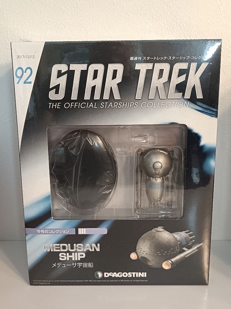 デアゴスティーニ 「スタートレック・スターシップコレクション」 91～100号