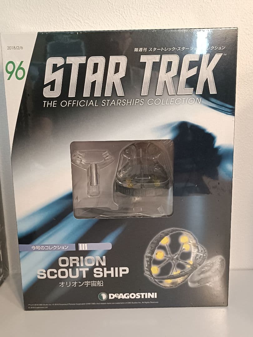 デアゴスティーニ 「スタートレック・スターシップコレクション」 91～100号