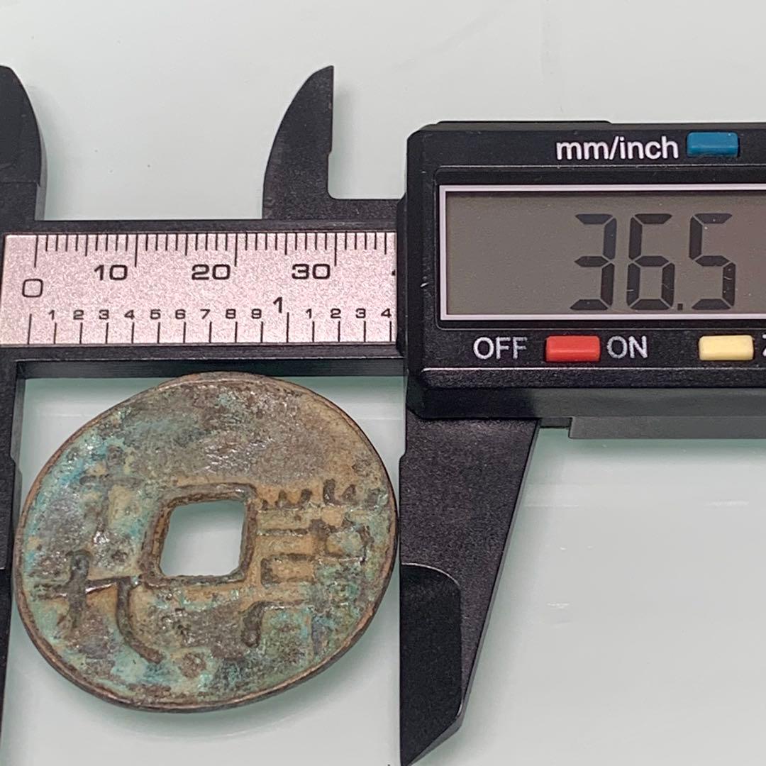 古銭 春秋戦国時代の秦代 厭勝銭（えんしょうせん） 椭円形方孔銅貨