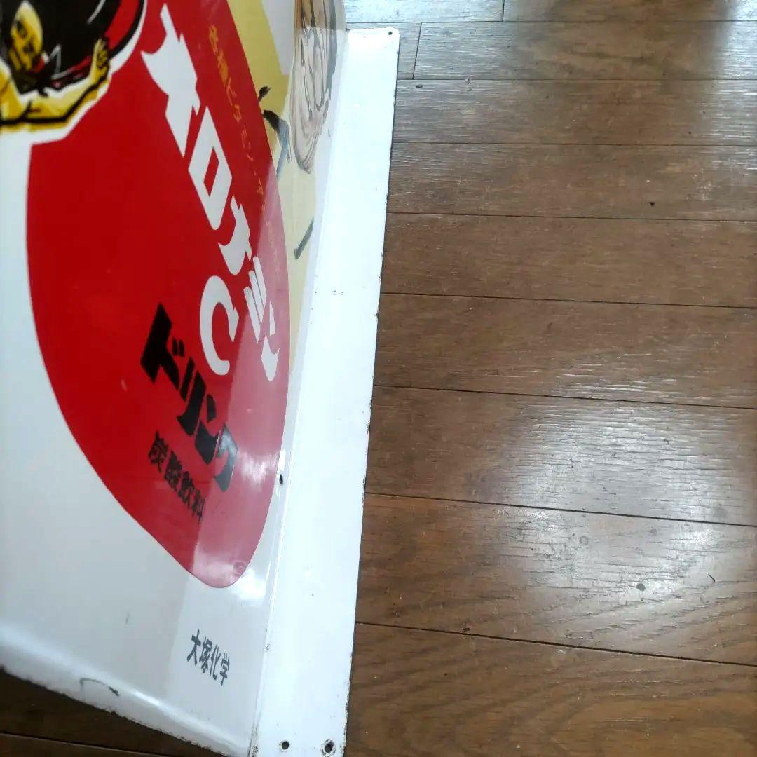 オロナミンC 黄金バット 大村崑 ブリキ看板 両面 希少 レア