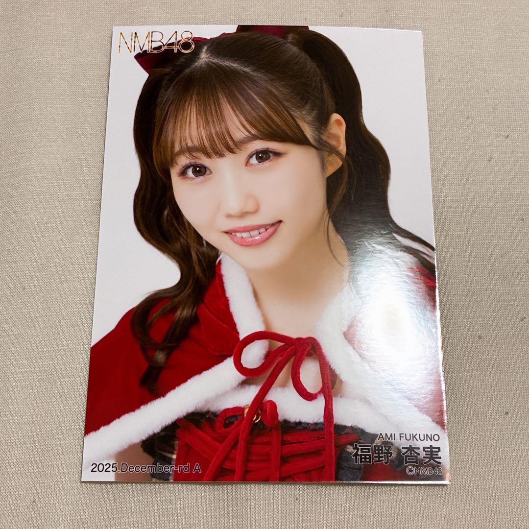 福野杏実 NMB48 ランダム生写真 2025 December A - メルカリ