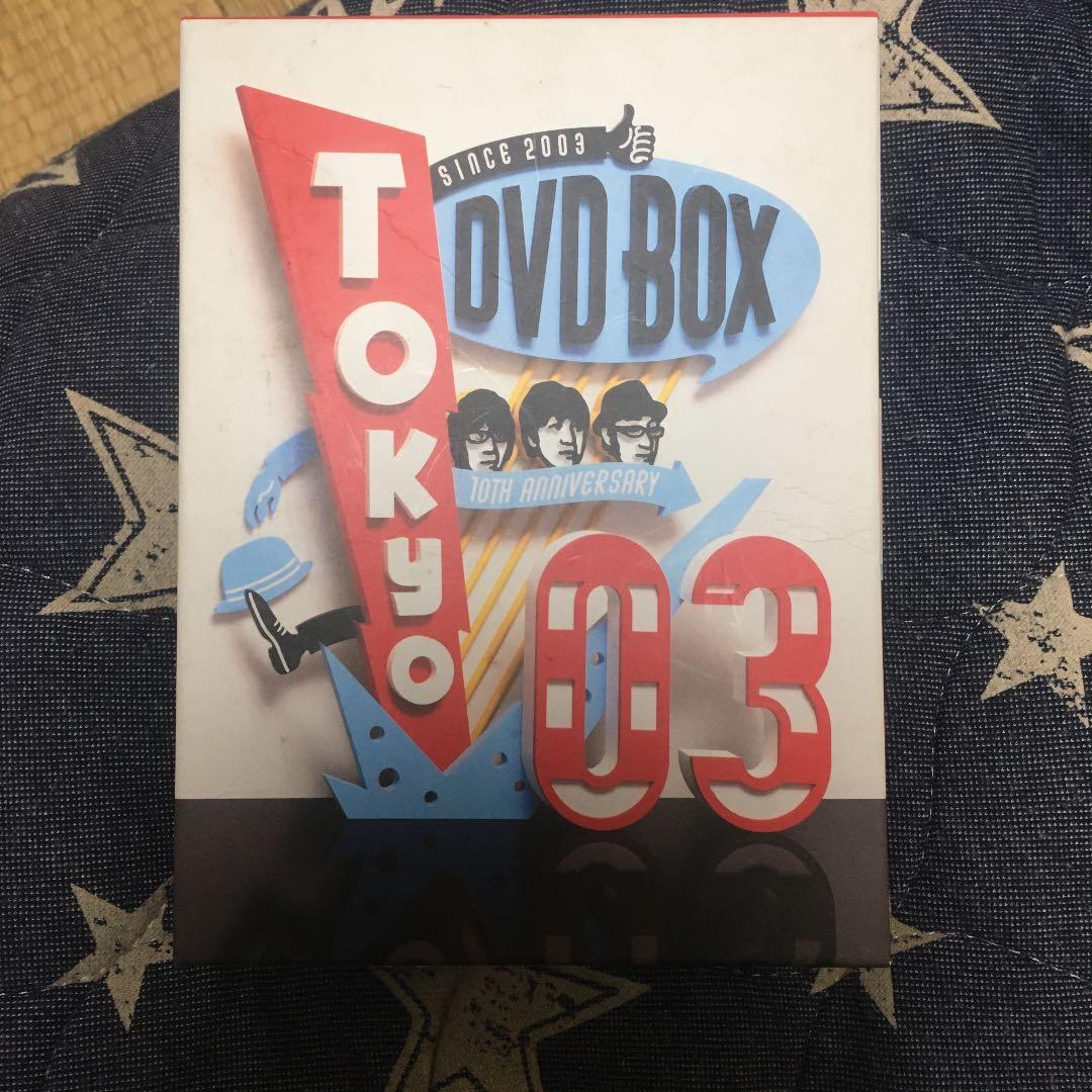 東京03 10周年DVDBOX 直筆サイン色紙＆おまけつき 東京03 10周年DVDBOX