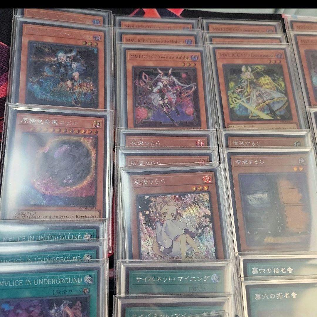 MALICEデッキ ガチ構築