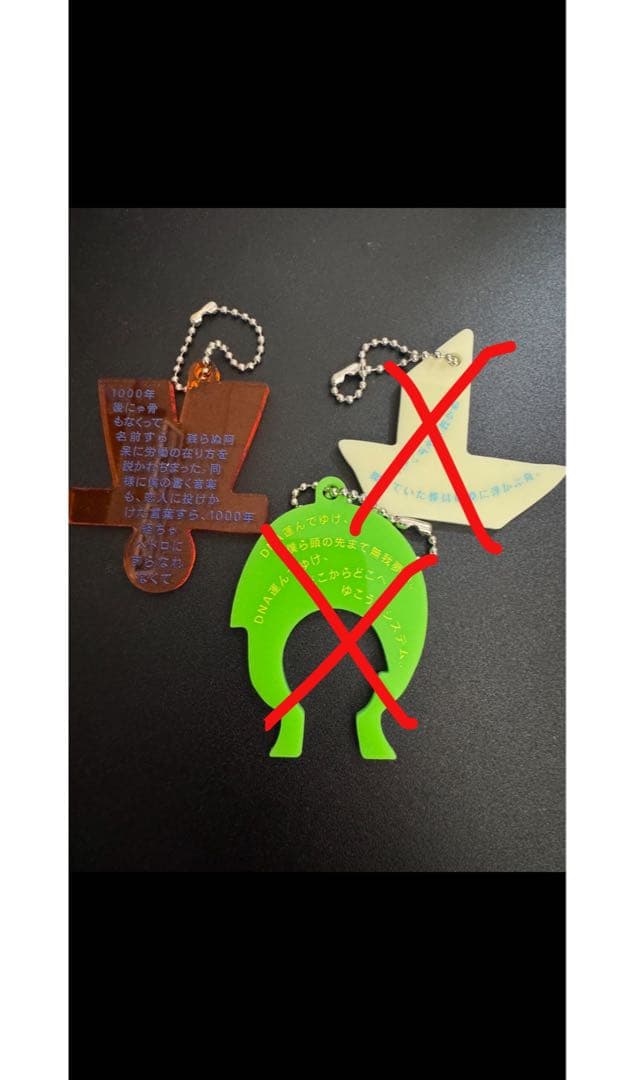 Tele 詩の形 九選 第二稿 キーホルダー シャドウワークス - メルカリ