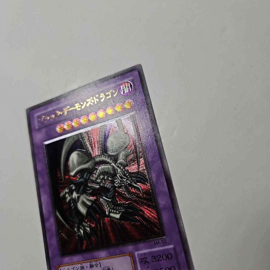 ブラックデーモンズドラゴン　レリーフ　MA-51