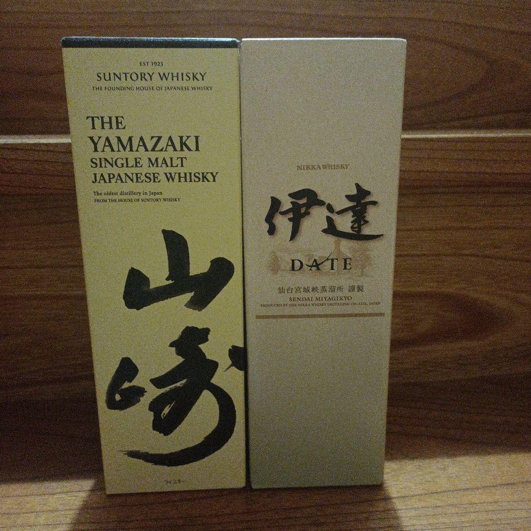 山崎 シングルモルトウイスキー & 伊達