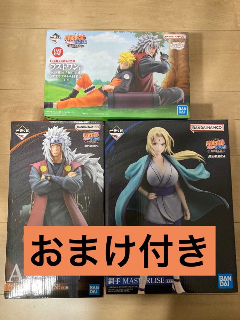 ナルト一番くじ伝説の三忍C賞 綱手ラストワンナルト&自来也