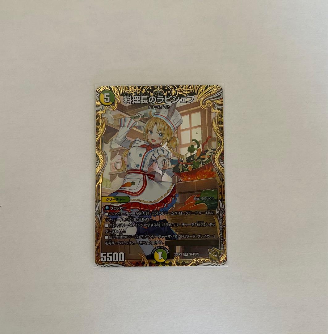 デュエルマスターズ 料理長のラビシェフ 金トレジャー - メルカリ