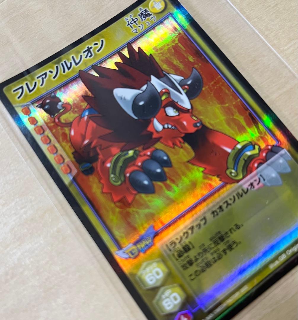 新品★フレアソルレオン LF-009 真女神転生デビルチルドレンカード