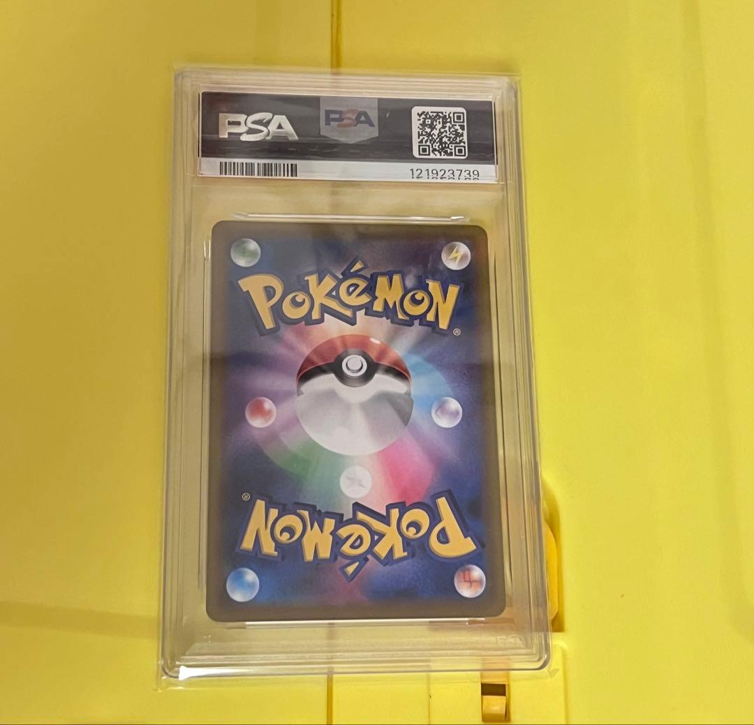 ピカチュウ: プロモ P [S-P 272] (プロモーションカード「S-P」)