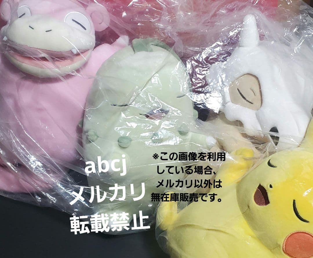 ポケモン もっちりぬいぐるみ Pokemon Sleep おやすみ すやすや