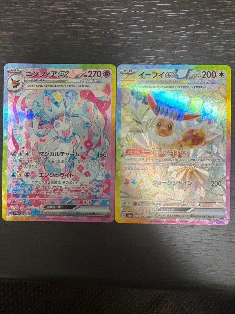 ニンフィアexsar.イーブイex sarまとめ売り