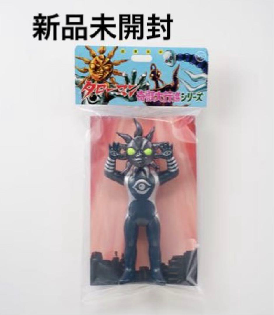 超復刻版タローマンソフビ人形 (ブラックタローマン) - メルカリ