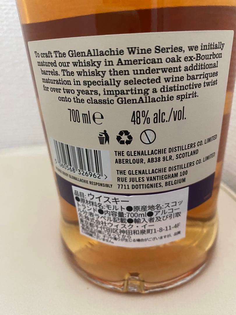 GlenAllachie 10年 グラッパマッコ 限定版 700ml 飲料・酒
