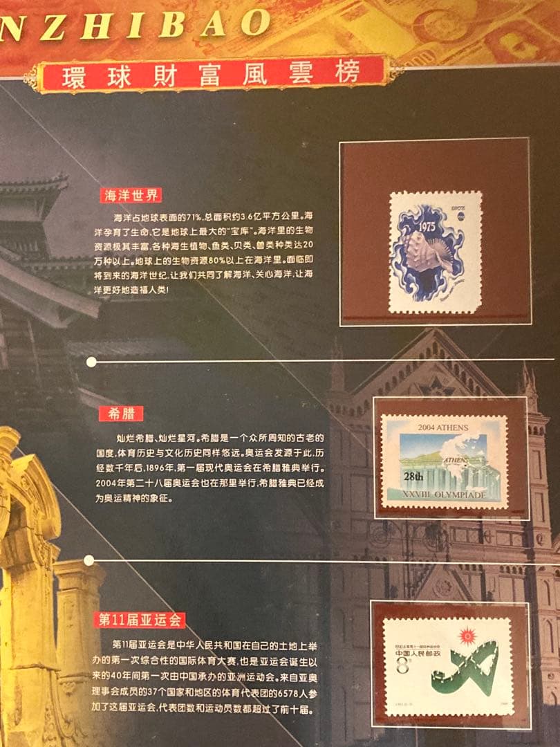 元尊至宝　　当日発送