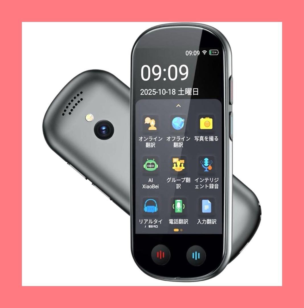 Z9 AI翻訳機 音声翻訳機 ChatGPT搭載【SIM不要/追加料金不要