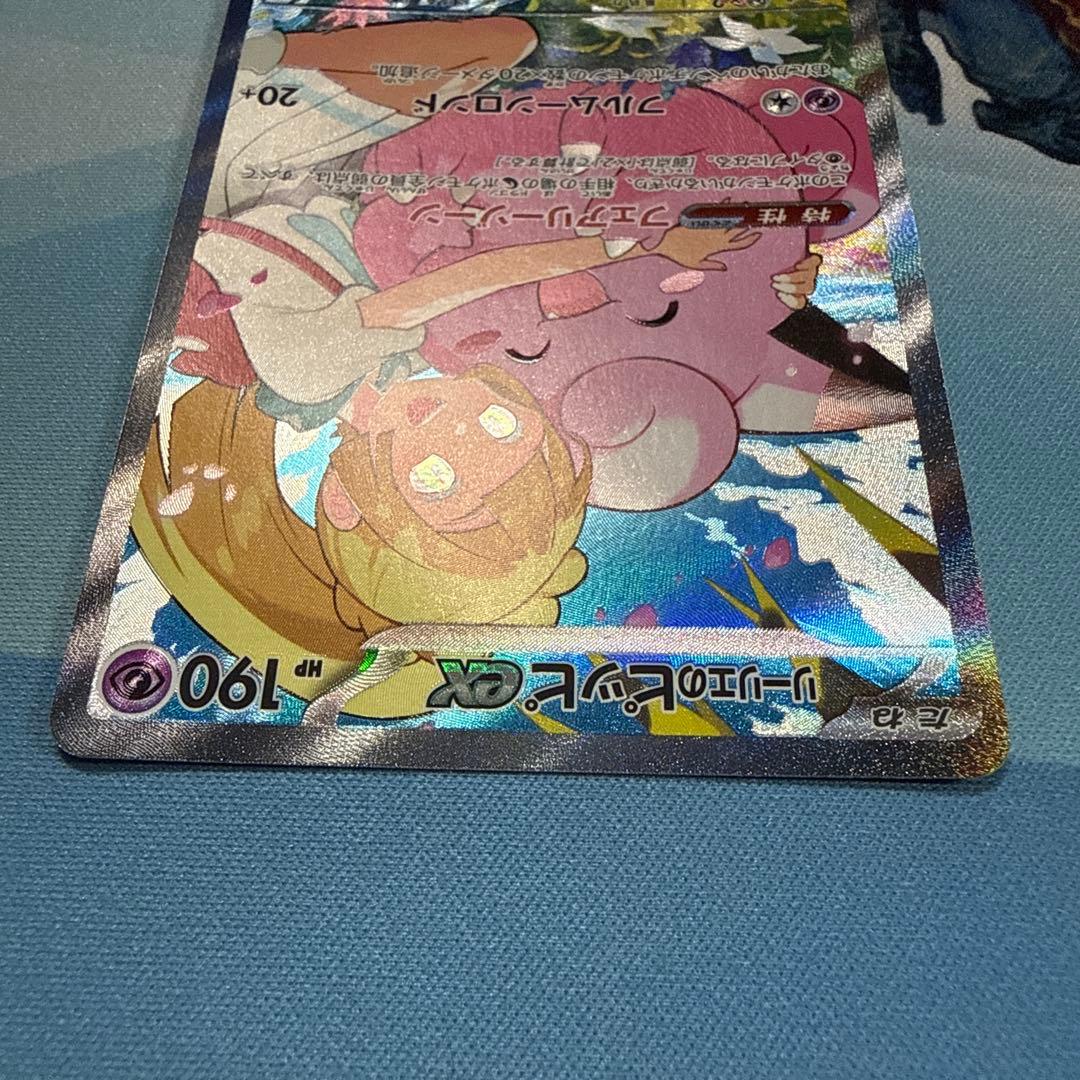 リーリエのピッピex SARスタートデッキ100 - メルカリ