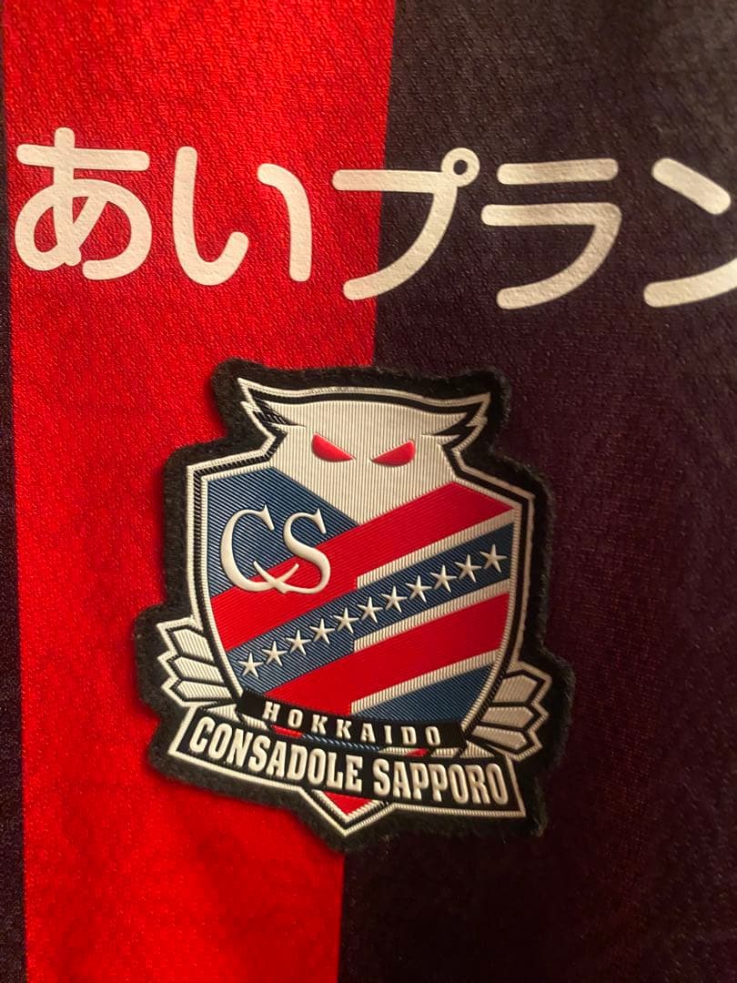 小野伸二引退試合ユニおまけ付】北海道コンサドーレ札幌オーセンユニ 2