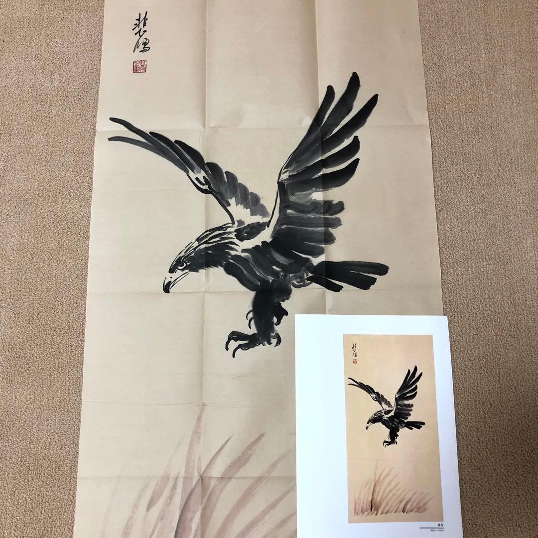 中国美術・純手描き　名家　徐悲鴻 鷹図・鷹絵・書道品・珍品画・肉筆保証 中国美術・純手描き 名家 徐悲鴻 鷹図・鷹絵・書道品・珍品画・肉筆