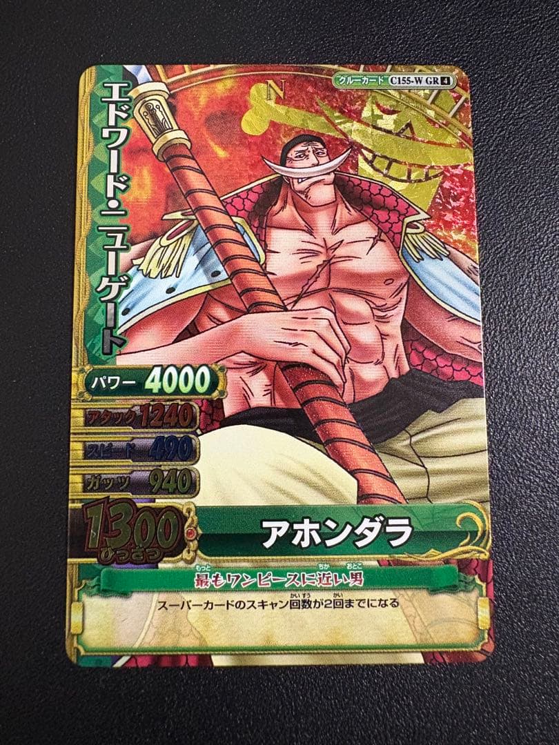 ワンピーベリーマッチ エドワード・ニューゲート グランドレア - メルカリ