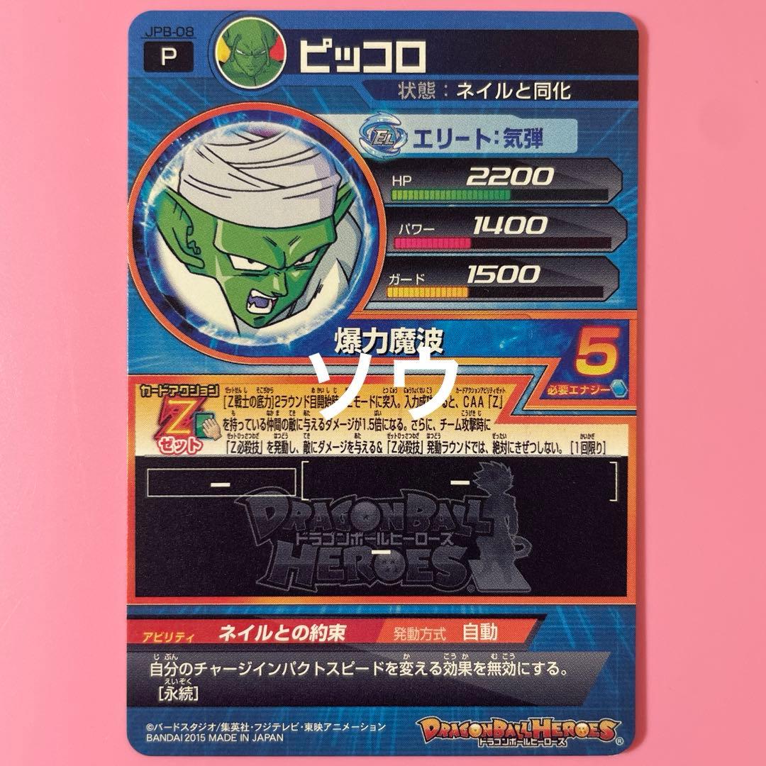 スーパードラゴンボールヒーローズ Zモード6種 - メルカリ