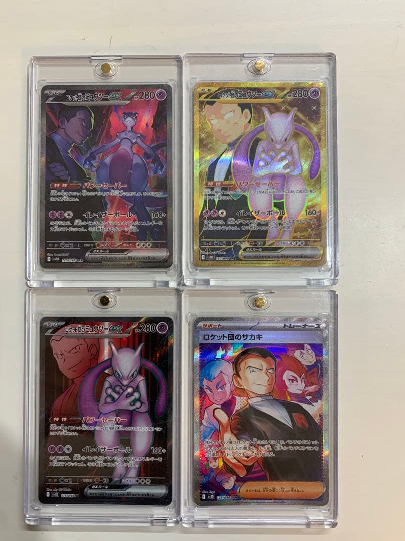 ロケット団のミュウツーex SAR 他 ロケット団の栄光まとめ売り