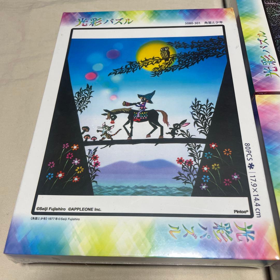 藤城誠治　パズル　6点セット