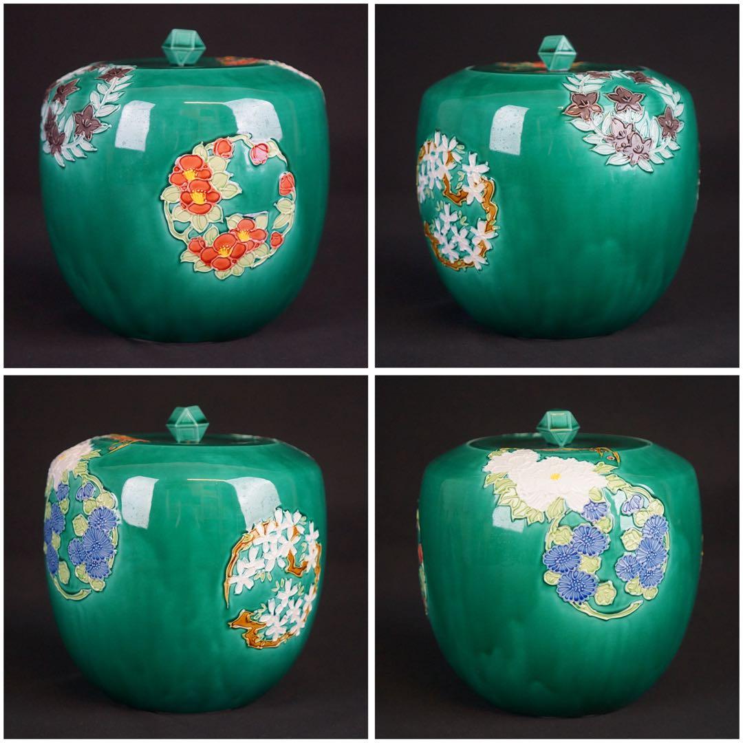 中村翠嵐窯 青交趾花丸 皆具 共箱 茶道具 - メルカリ