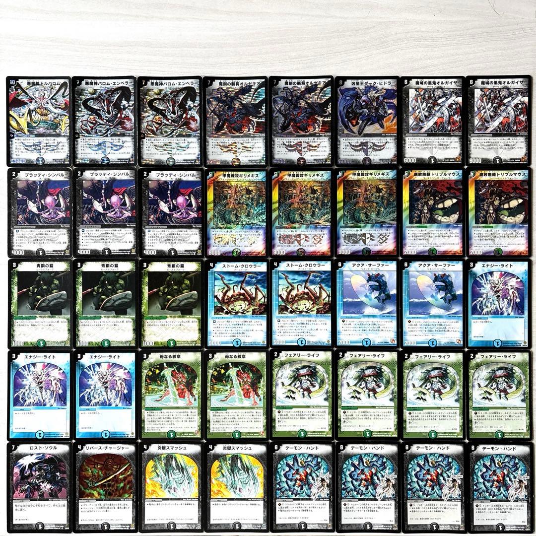 デュエルマスターズ クラシックデッキ【旧枠統一】No.223 黒城死神