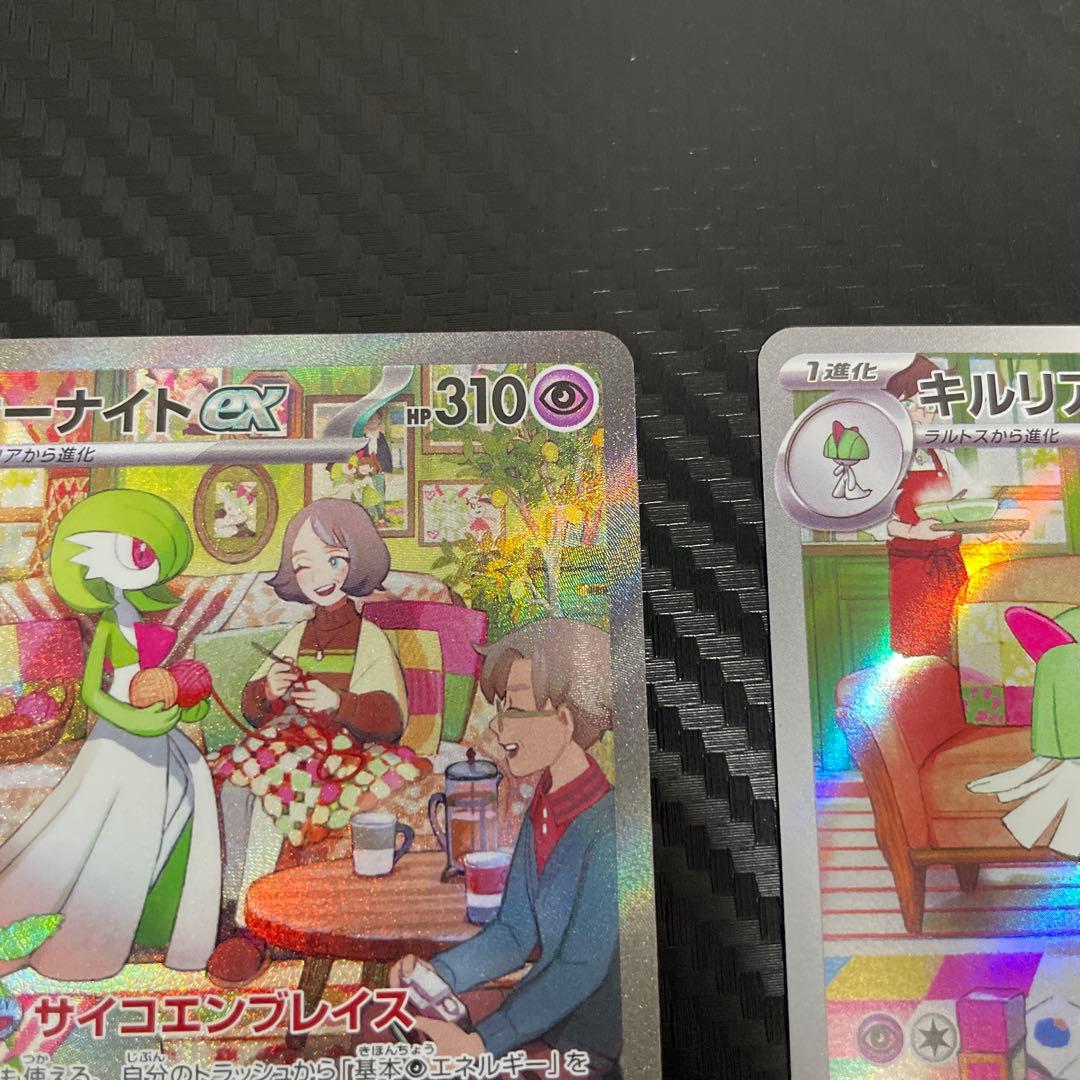 サーナイトex SAR SV1S スカーレットex 進化ライン3枚セット