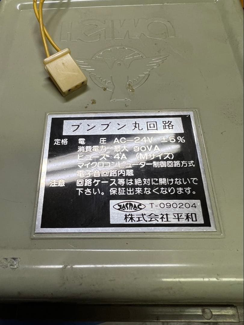 ブンブン丸 セル&メイン基盤 左下チューリップ欠品