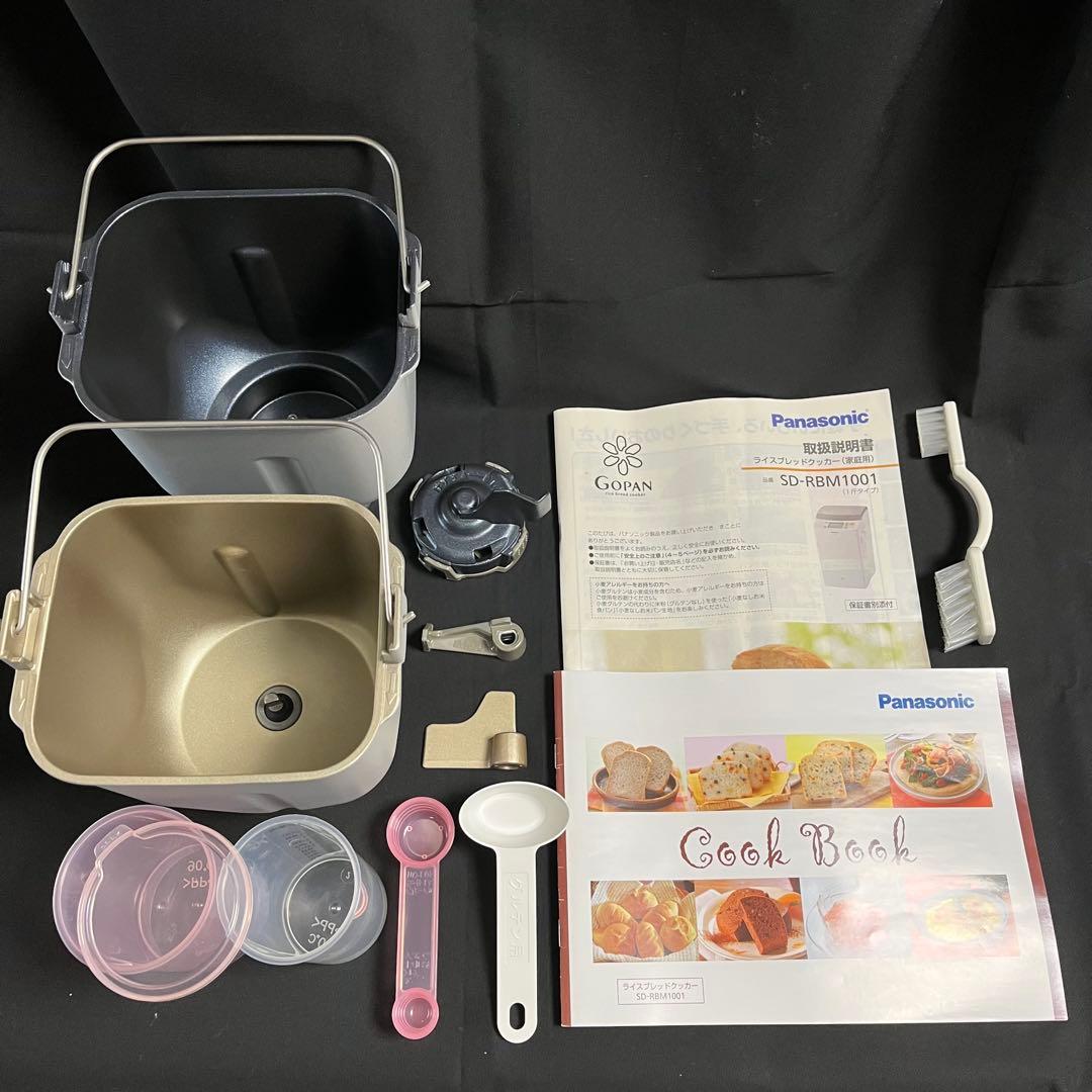 Panasonic GOPAN ゴパン SD-RBM1001 ホームベーカリー