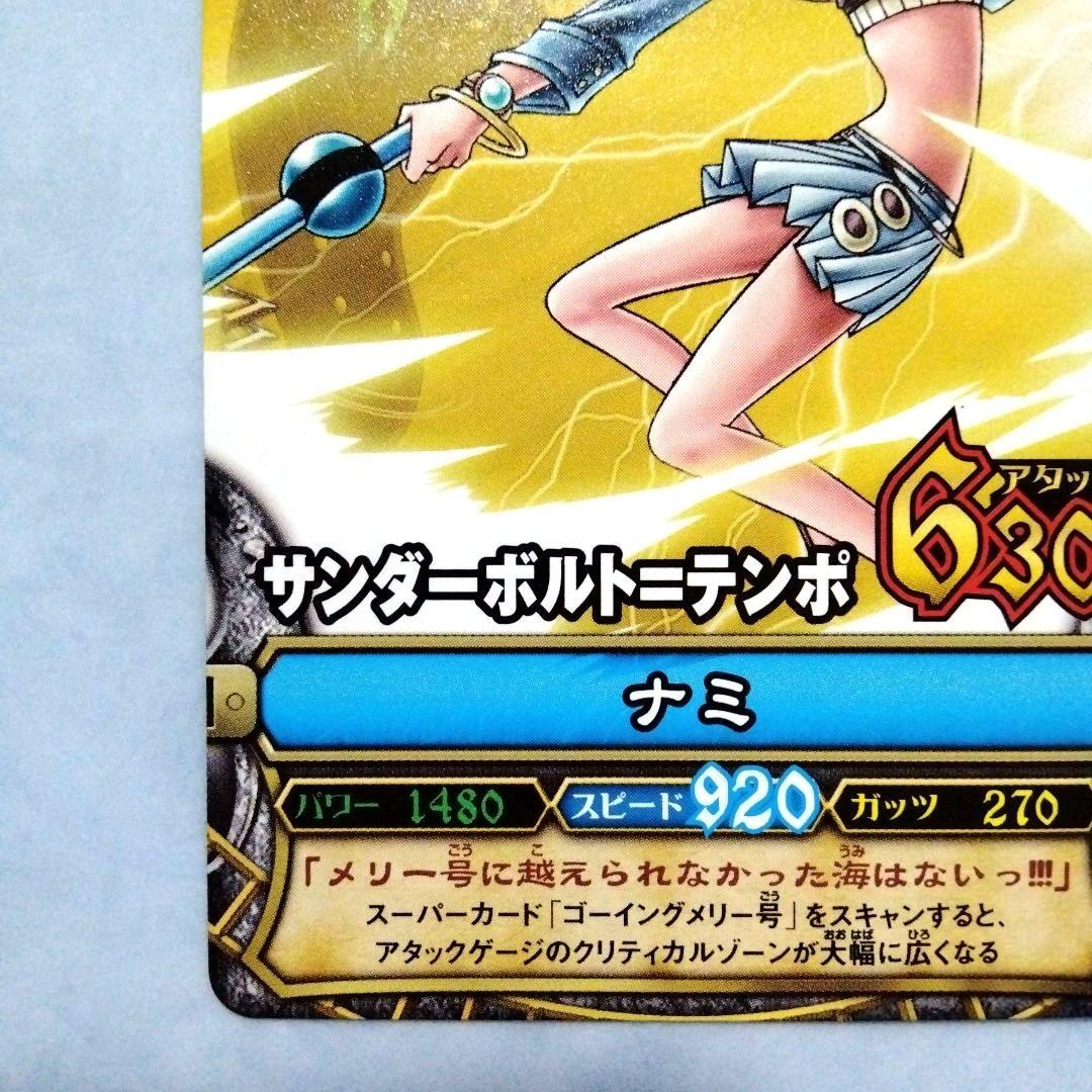 ワンピース ワンピーベリーマッチ カード ナミ ⑤ 希少 - メルカリ