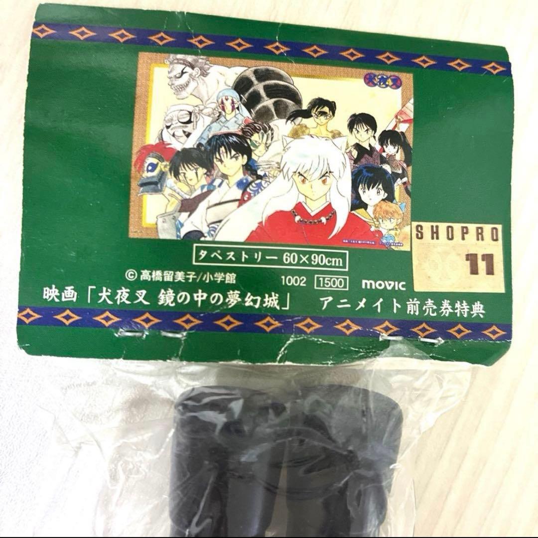 犬夜叉 アニメイト 特典 鏡の中の夢幻城 タペストリー - メルカリ
