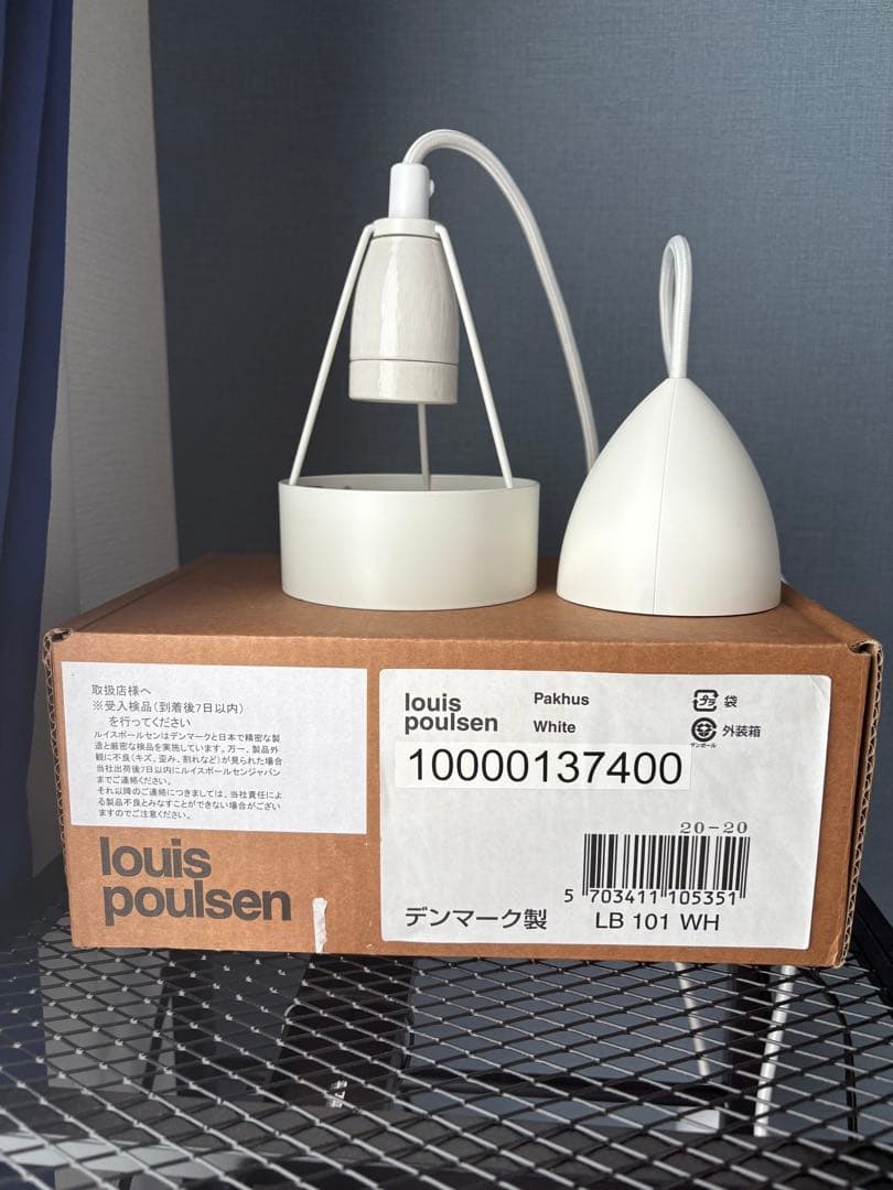正規品 生産終了】louis poulsen Pakhus （パークフース） 美品】Louis