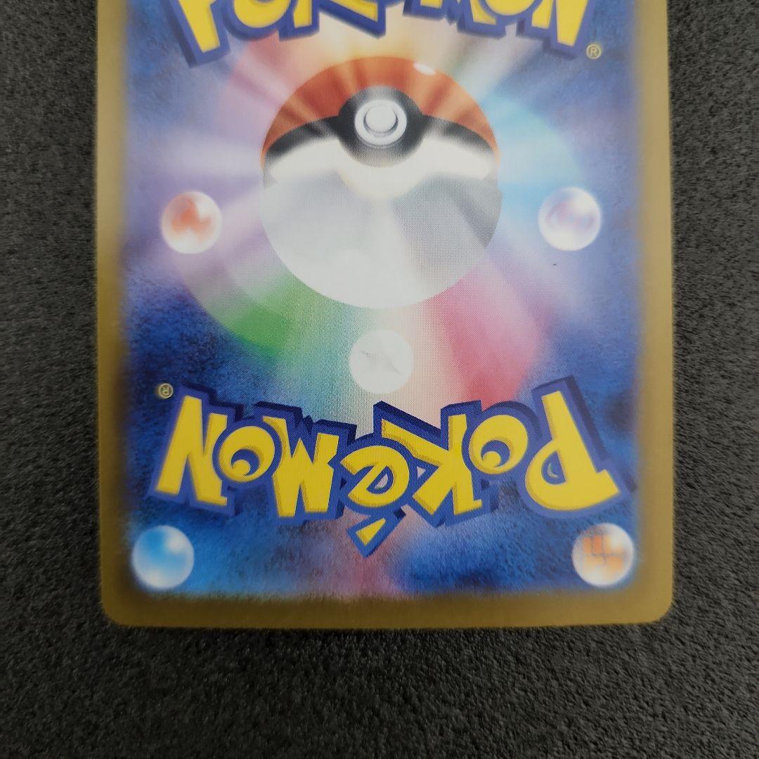 メガリザードンXex　SAR