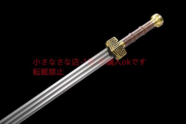 秦王剣  古兵器 武具 刀装具 日本刀 模造刀 居合刀