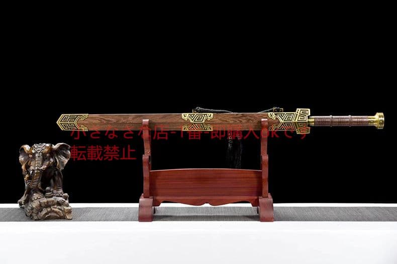 秦王剣  古兵器 武具 刀装具 日本刀 模造刀 居合刀