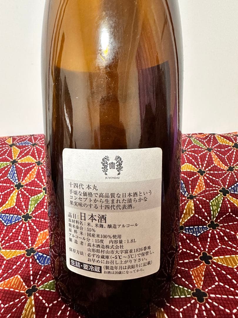 山*田様 十四代日本酒空瓶5本1800ml、1本720mlセット6本 山*田様 十四