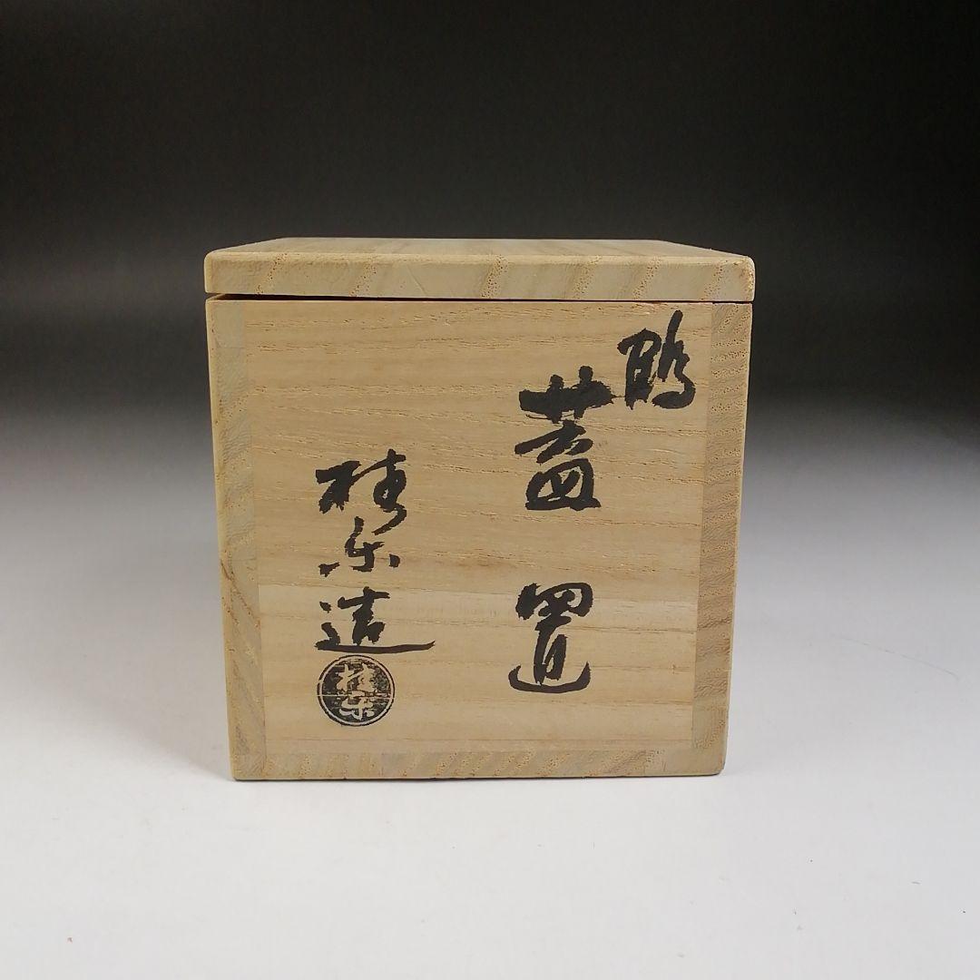 T962 蓋置 『鶴 蓋置』『伊東桂楽 造』 共箱 茶道具