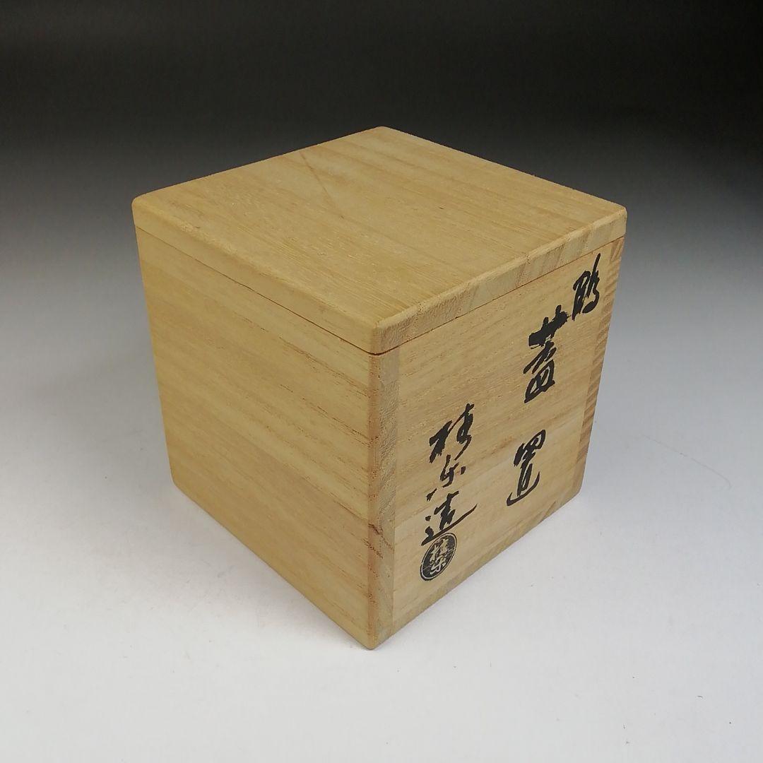 T962 蓋置 『鶴 蓋置』『伊東桂楽 造』 共箱 茶道具の通販はau PAY